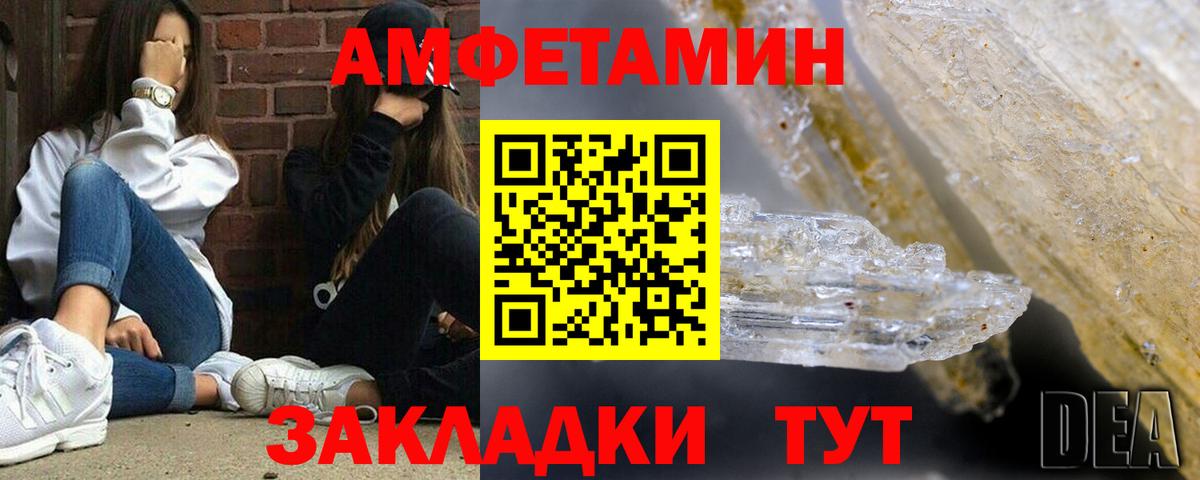 Амфетамин Premium Долгопрудный