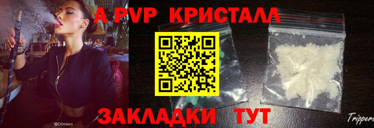 А ПВП крисы CK Долгопрудный