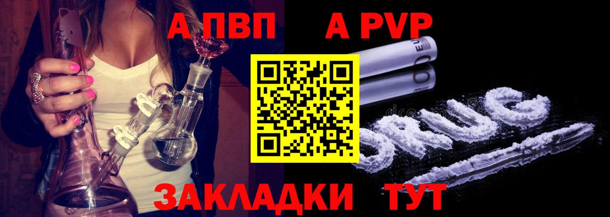 Alfa_PVP Crystall  Альфа ПВП Crystall  Вход с VPN  Alfa_PVP VHQ  Долгопрудный 