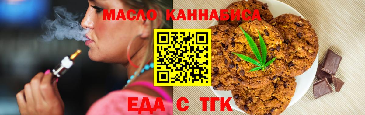 Долгопрудный  Еда ТГК марихуана  Вход с VPN 