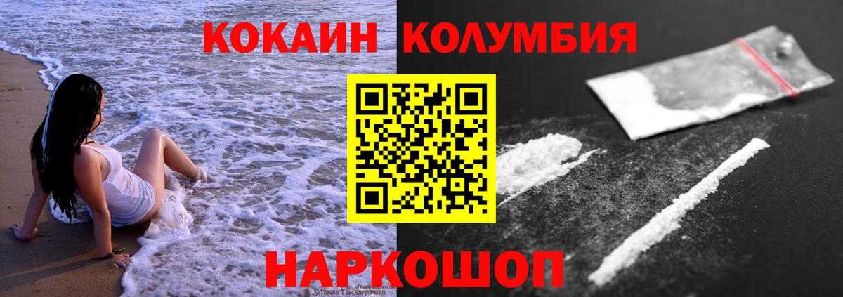 Кокаин VHQ Долгопрудный