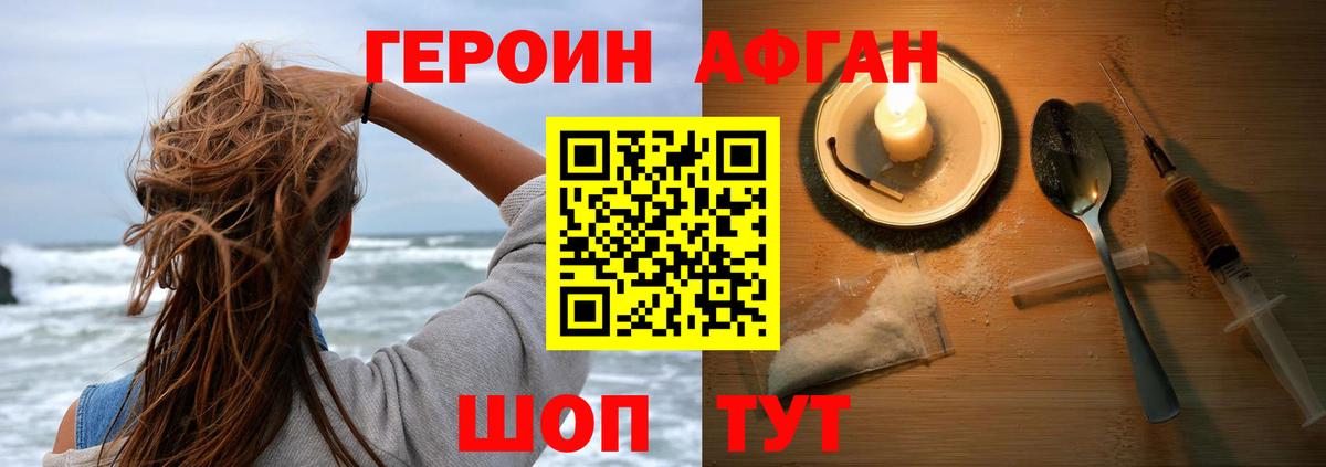 ГЕРОИН  ГЕРОИН VHQ  Вход с VPN  Долгопрудный 