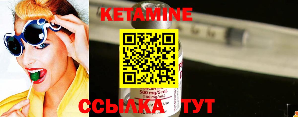 КЕТАМИН ketamine Долгопрудный