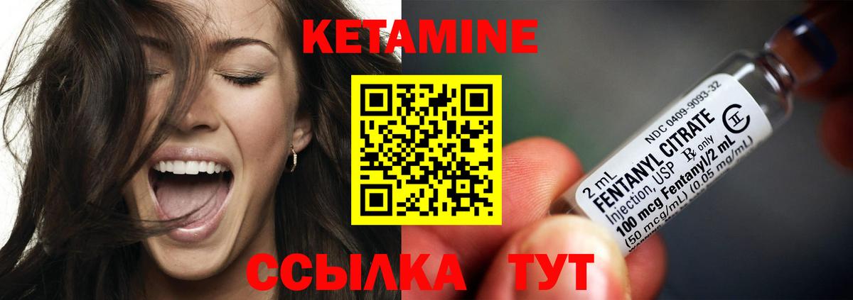 Кетамин VHQ  Вход с VPN  Долгопрудный 