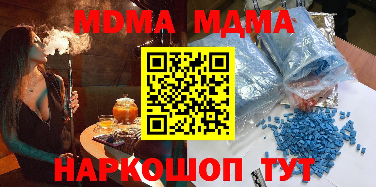 MDMA crystal Долгопрудный