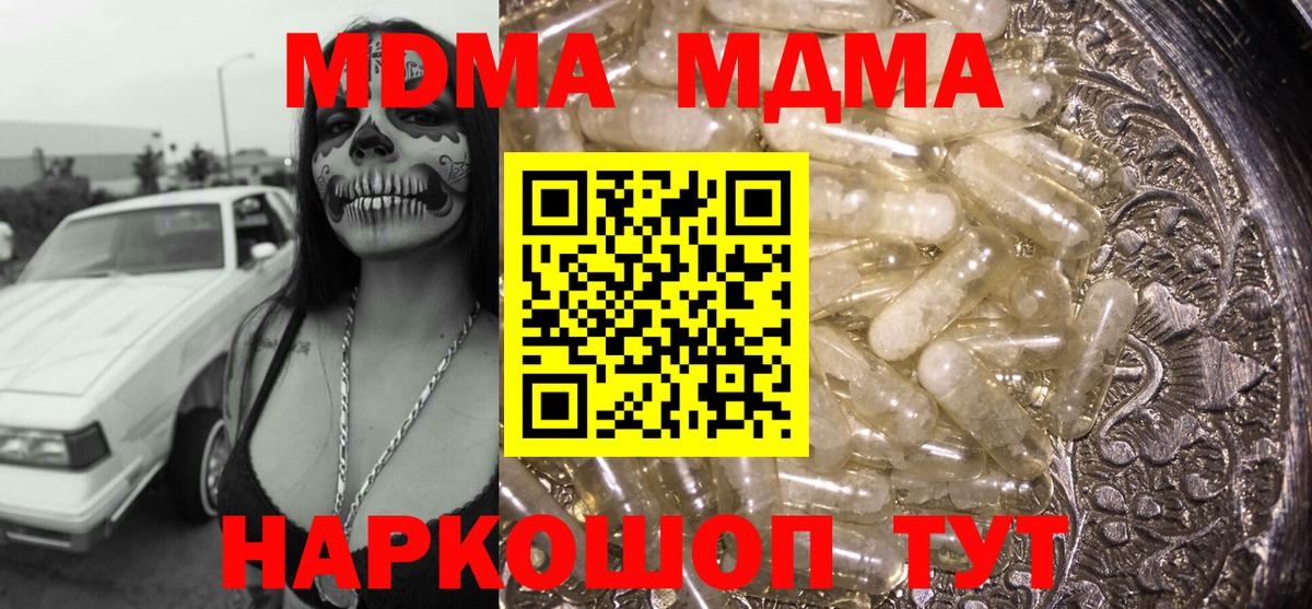 MDMA VHQ  MDMA Molly  МДМА  Долгопрудный  Вход с VPN 