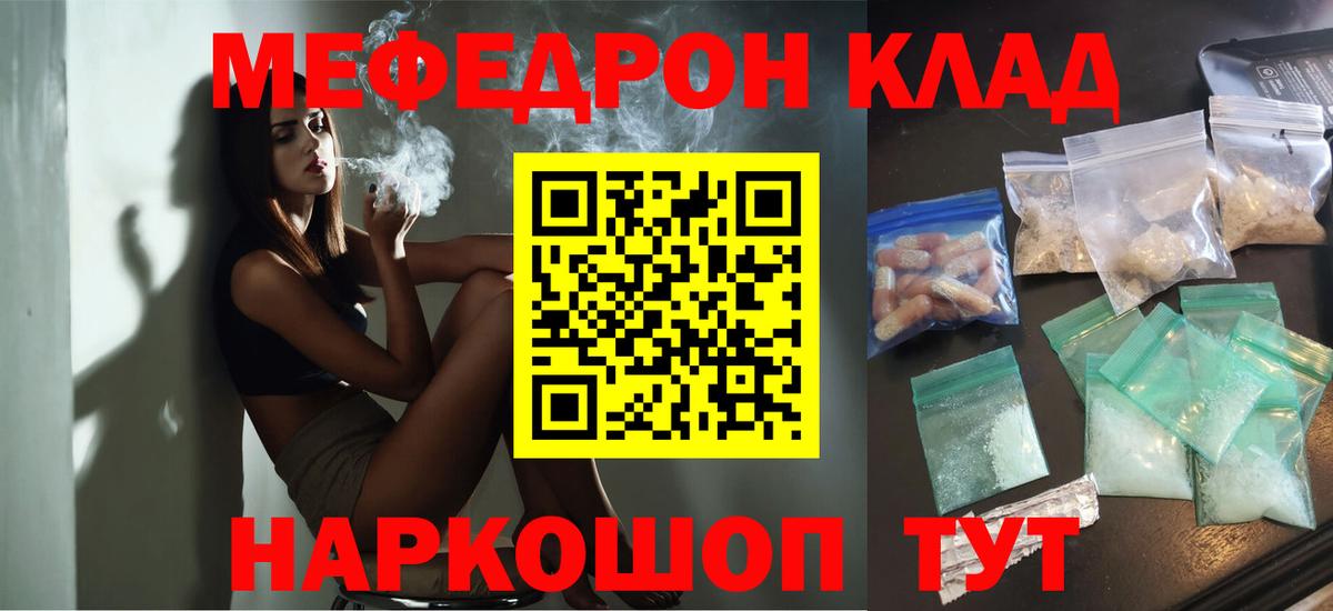 Меф мяу мяу кристаллы Долгопрудный
