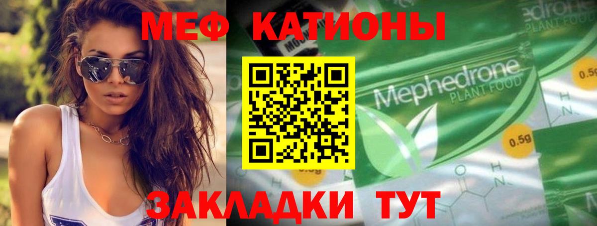 OMG маркетплейс  МЯУ-МЯУ  Долгопрудный  Меф 4 MMC  Вход с VPN  Меф мука 