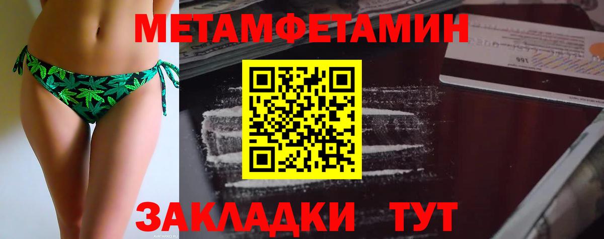 Метамфетамин мет  Вход с VPN  МЕТАМФЕТАМИН  Долгопрудный 