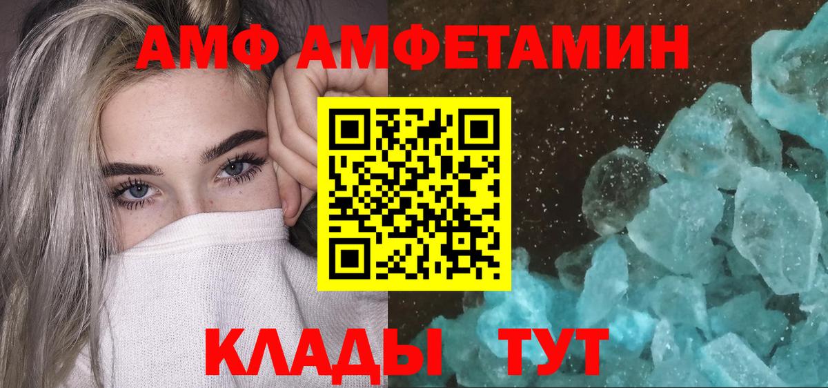 МЕТАМФЕТАМИН пудра Долгопрудный