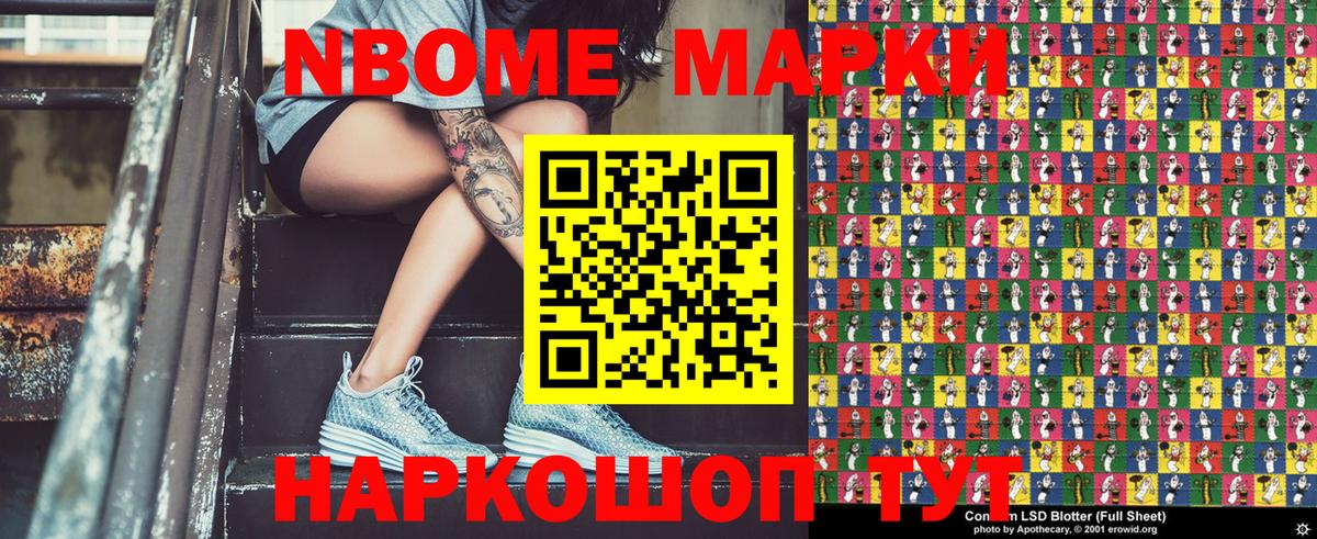 Долгопрудный  Наркотические марки 1500мкг  Вход с VPN 
