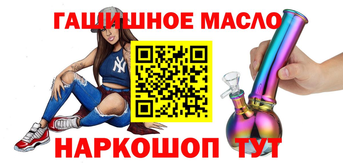 ТГК гашишное масло  ТГК жижа  купить   Долгопрудный  omg tor  Вход с VPN 