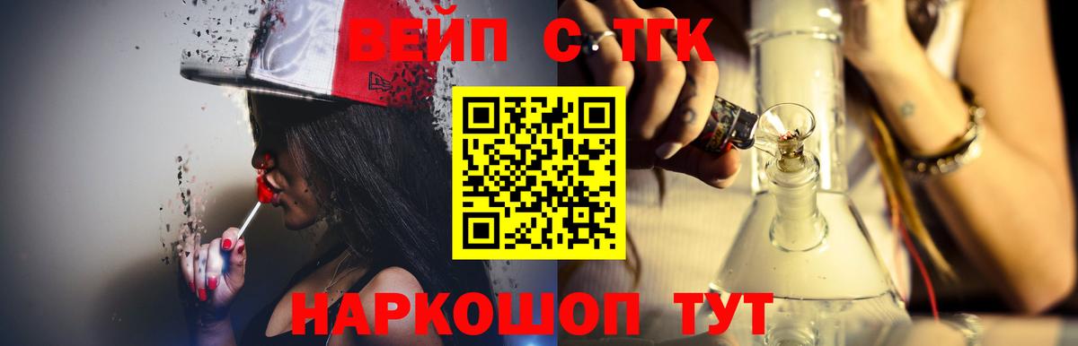 Дистиллят ТГК гашишное масло Долгопрудный
